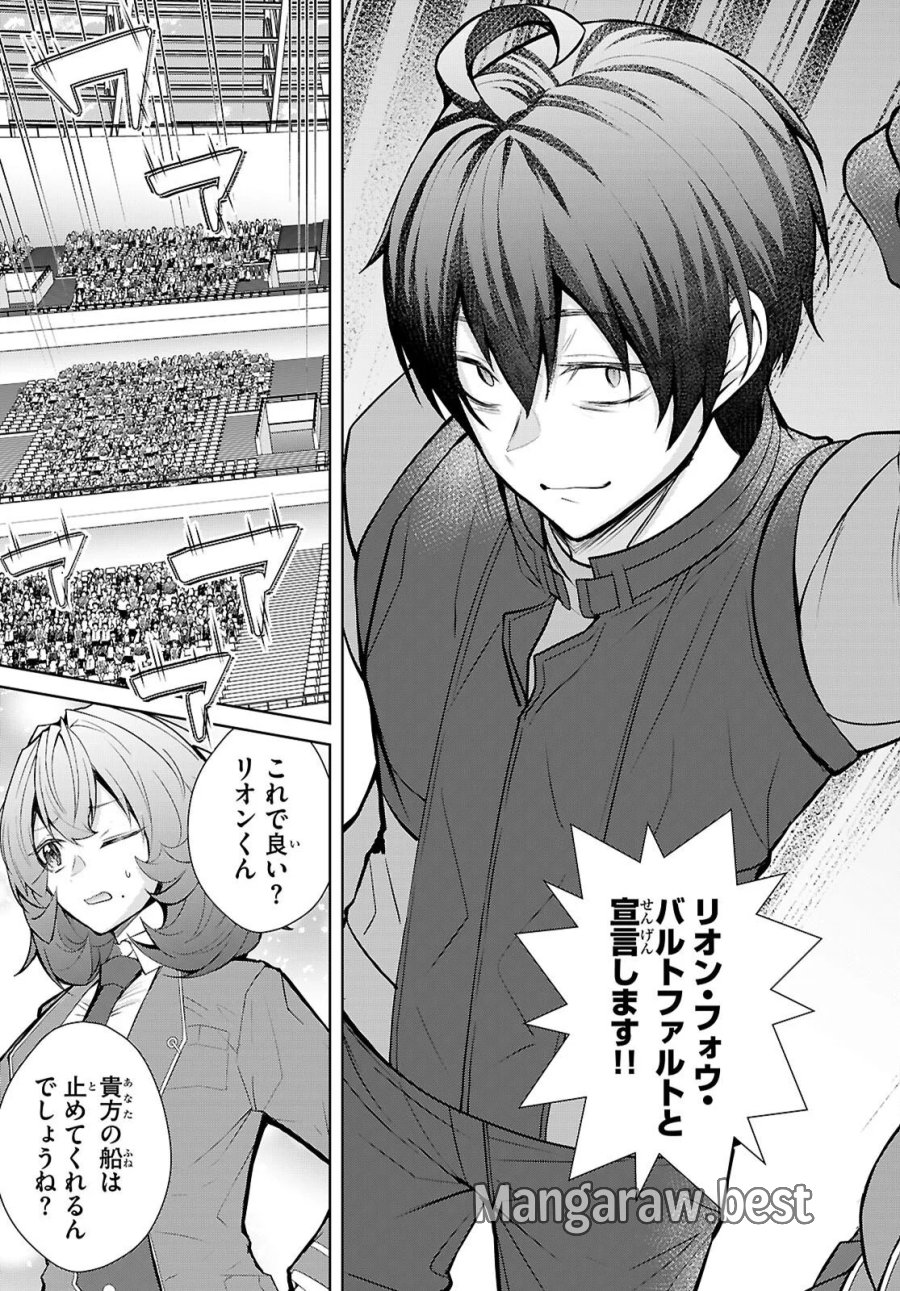 乙女ゲー世界はモブに厳しい世界です【共和国編】 第12話 - Page 19