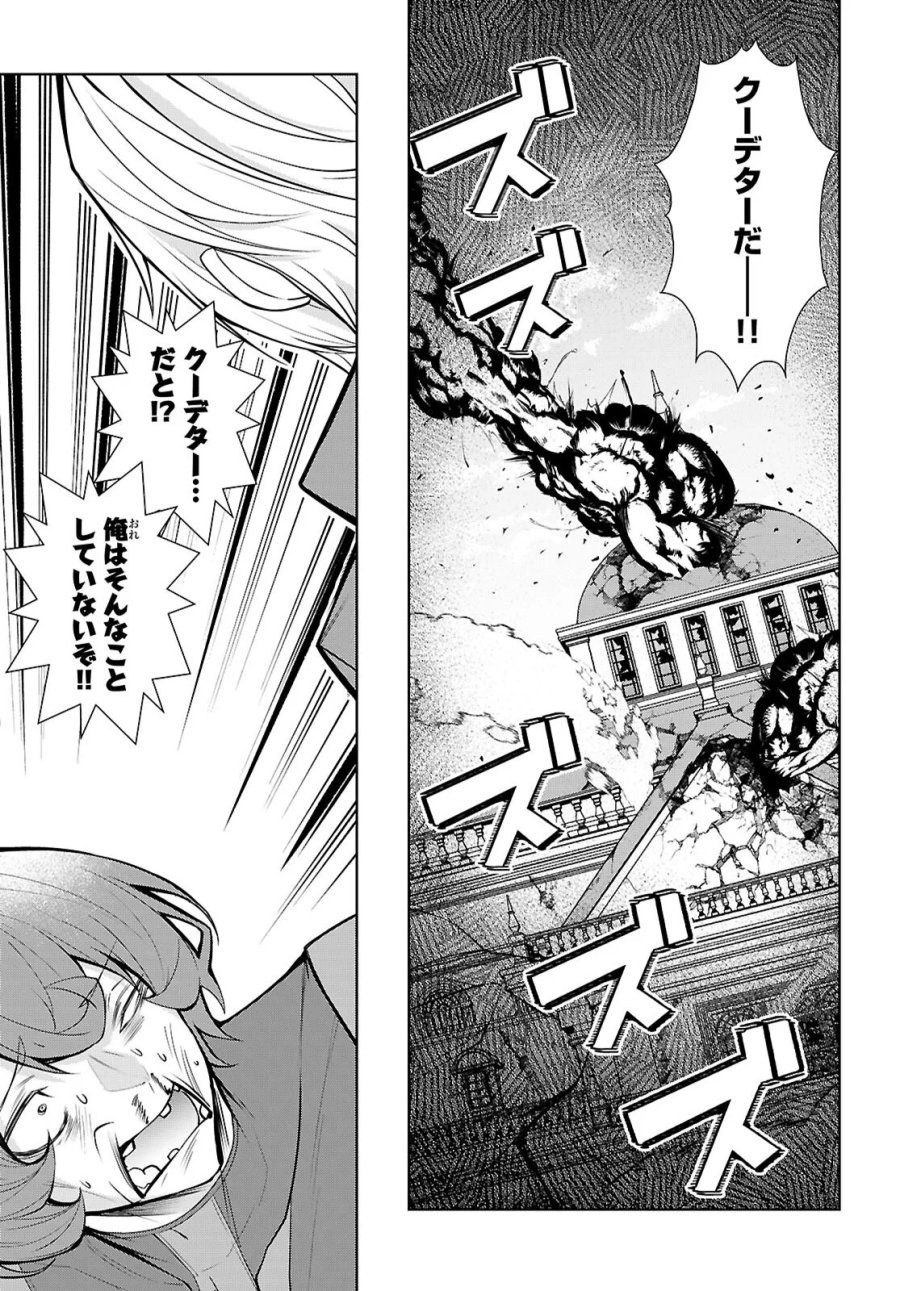乙女ゲー世界はモブに厳しい世界です【共和国編】 第12話 - Page 7