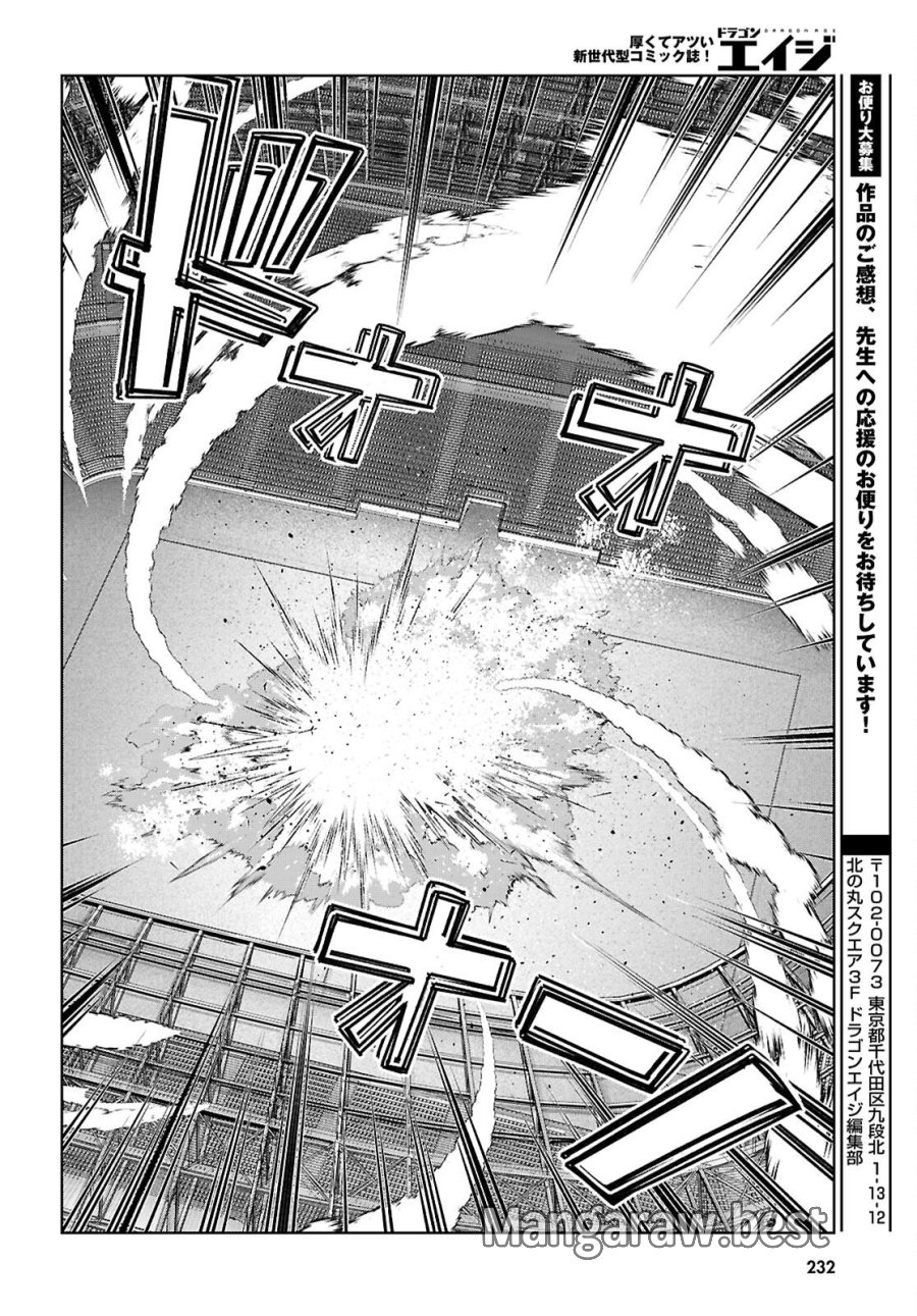 乙女ゲー世界はモブに厳しい世界です【共和国編】 第11話 - Page 2