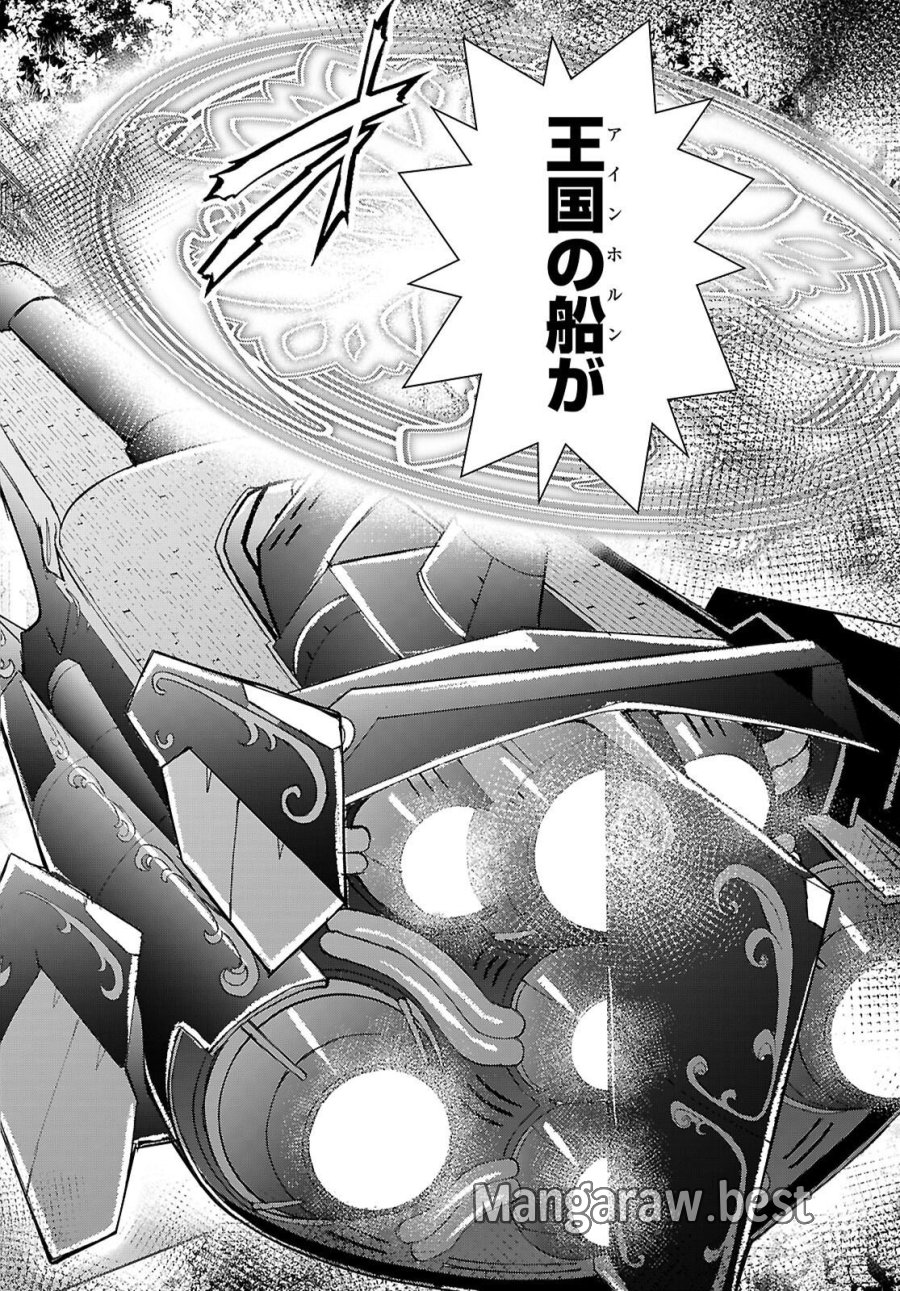 乙女ゲー世界はモブに厳しい世界です【共和国編】 第11話 - Page 26
