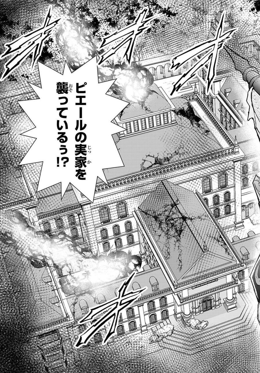 乙女ゲー世界はモブに厳しい世界です【共和国編】 第11話 - Page 27