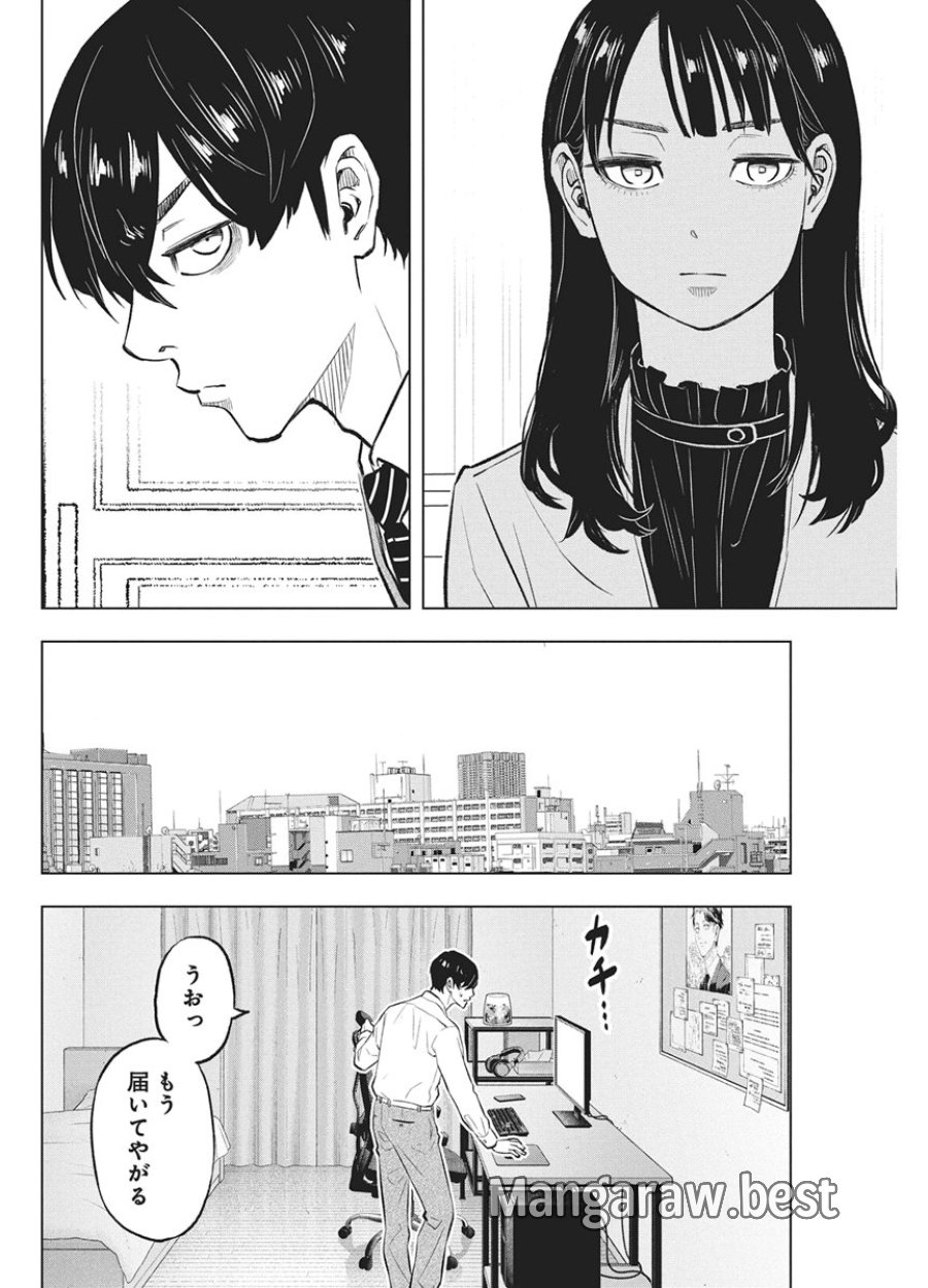 永田町エイリアンズ 第5話 - Page 18