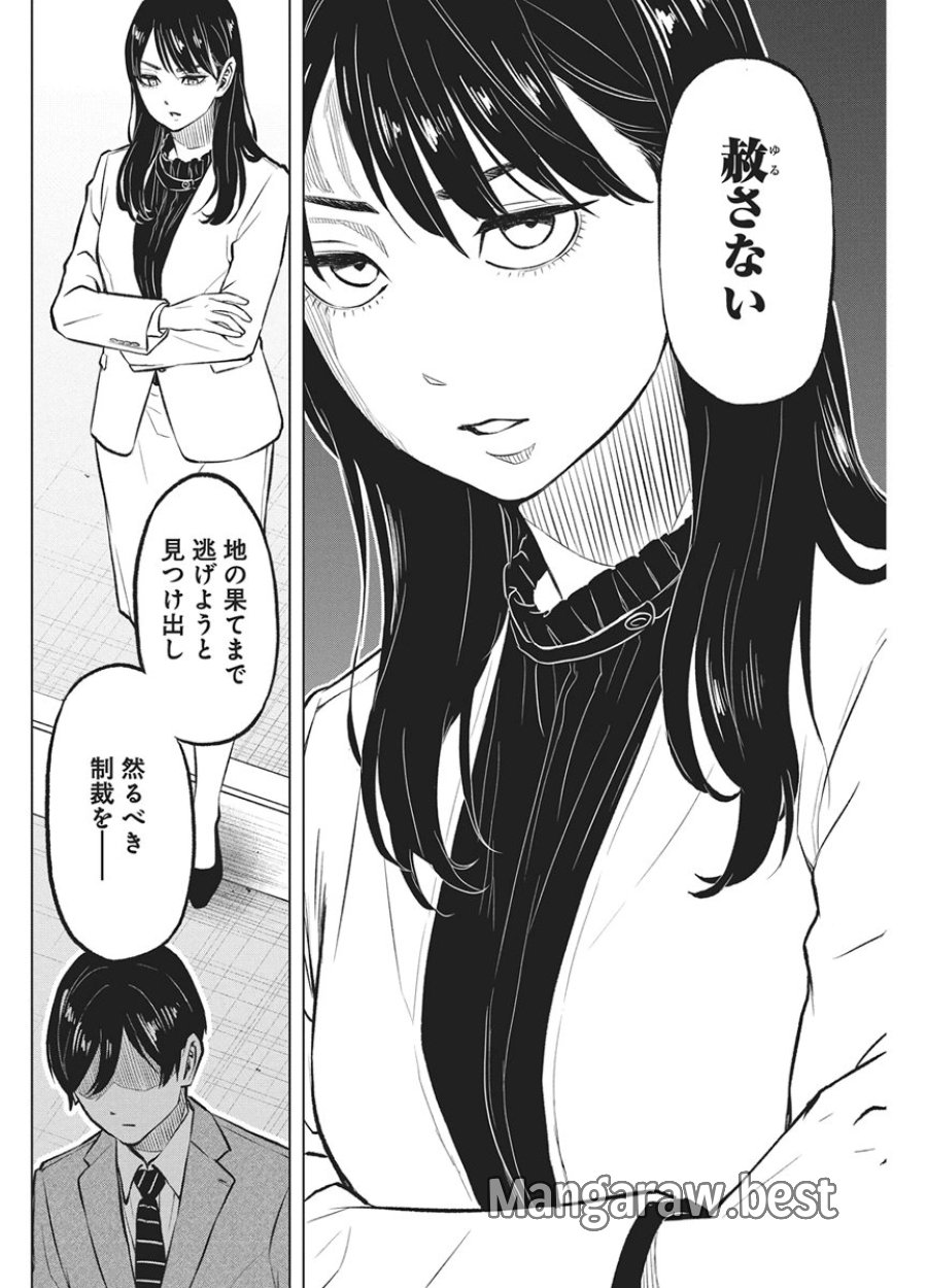 永田町エイリアンズ 第5話 - Page 8
