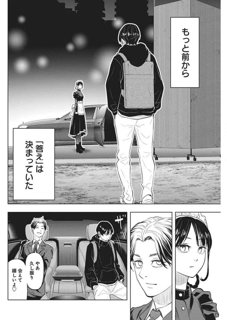 永田町エイリアンズ 第3話 - Trang 21