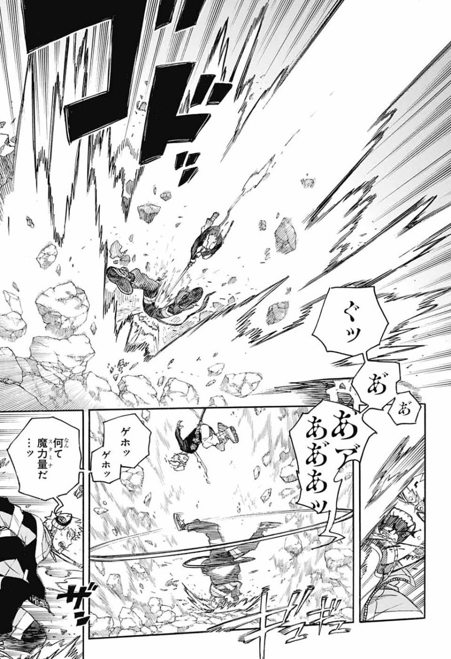 青の祓魔師 第167話 - Page 11