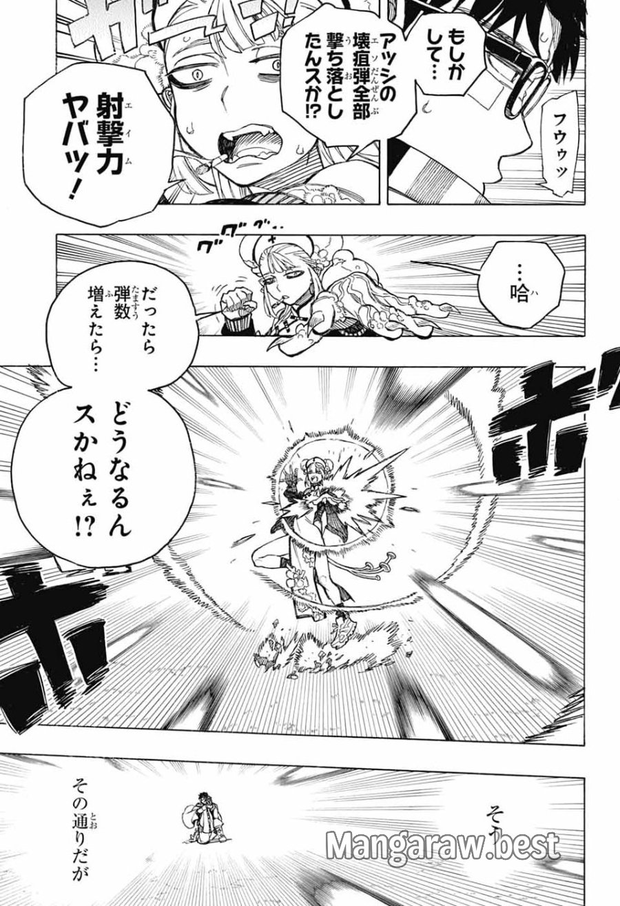 青の祓魔師 第167話 - Page 17