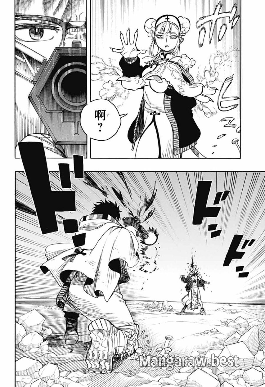 青の祓魔師 第167話 - Page 20