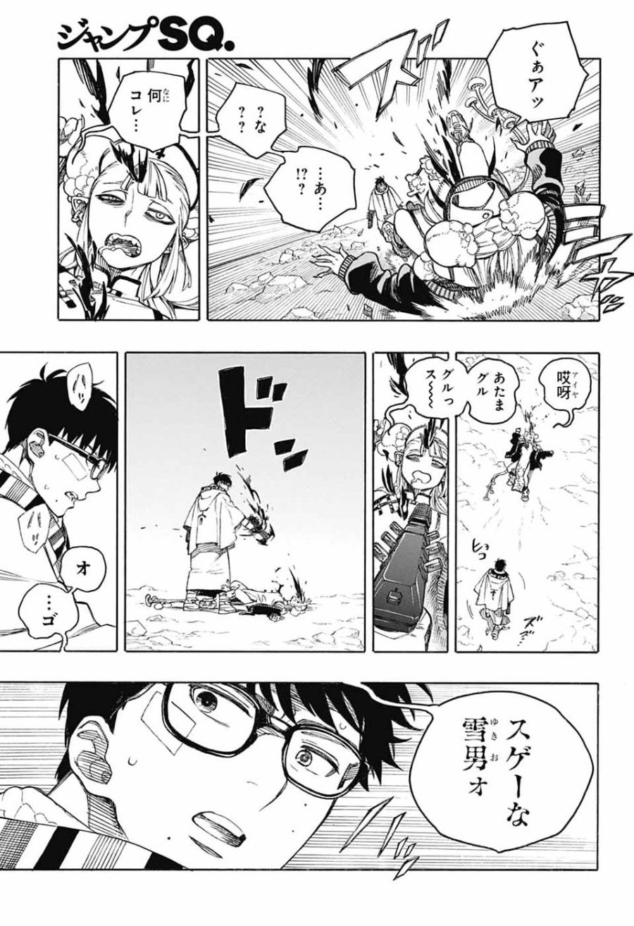 青の祓魔師 第167話 - Page 21
