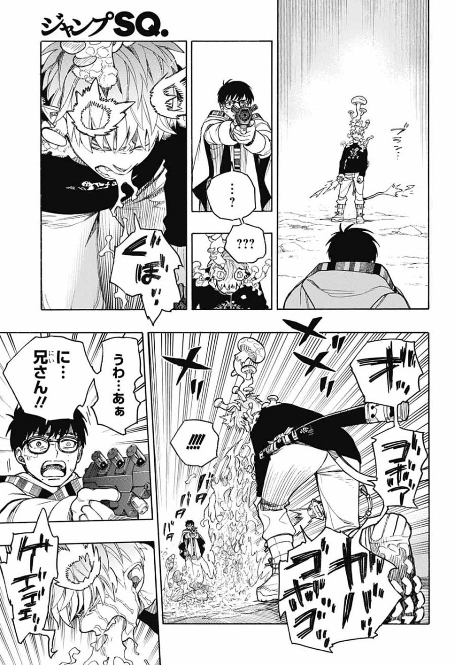 青の祓魔師 第167話 - Page 25