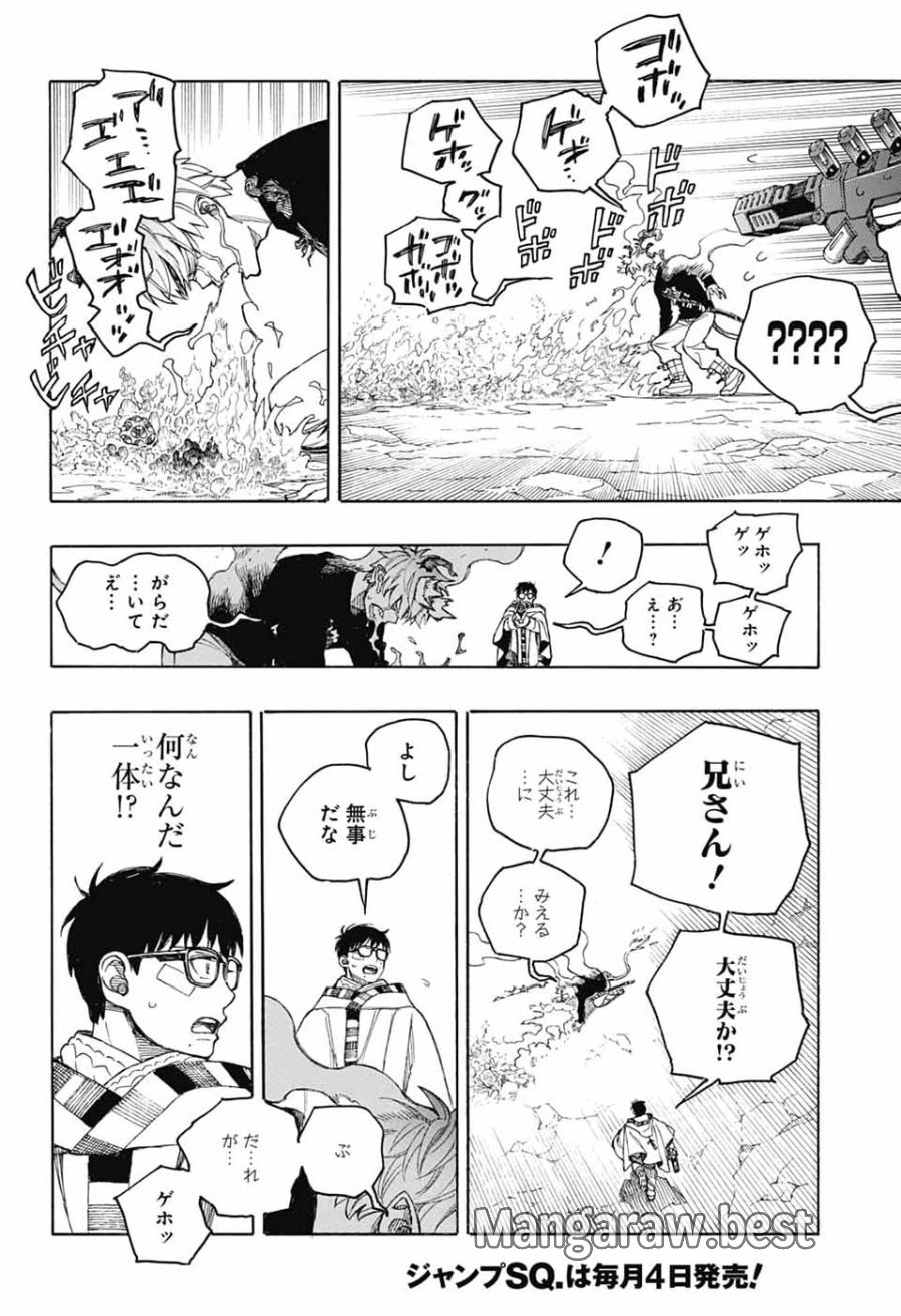 青の祓魔師 第167話 - Page 26
