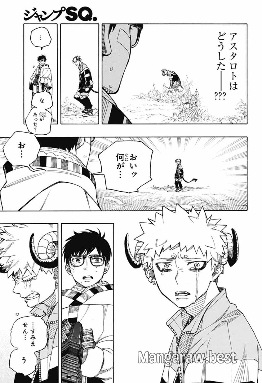 青の祓魔師 第167話 - Page 27