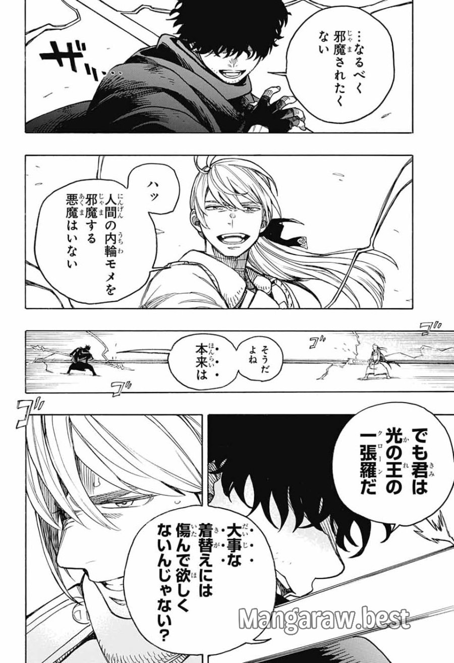 青の祓魔師 第167話 - Page 38