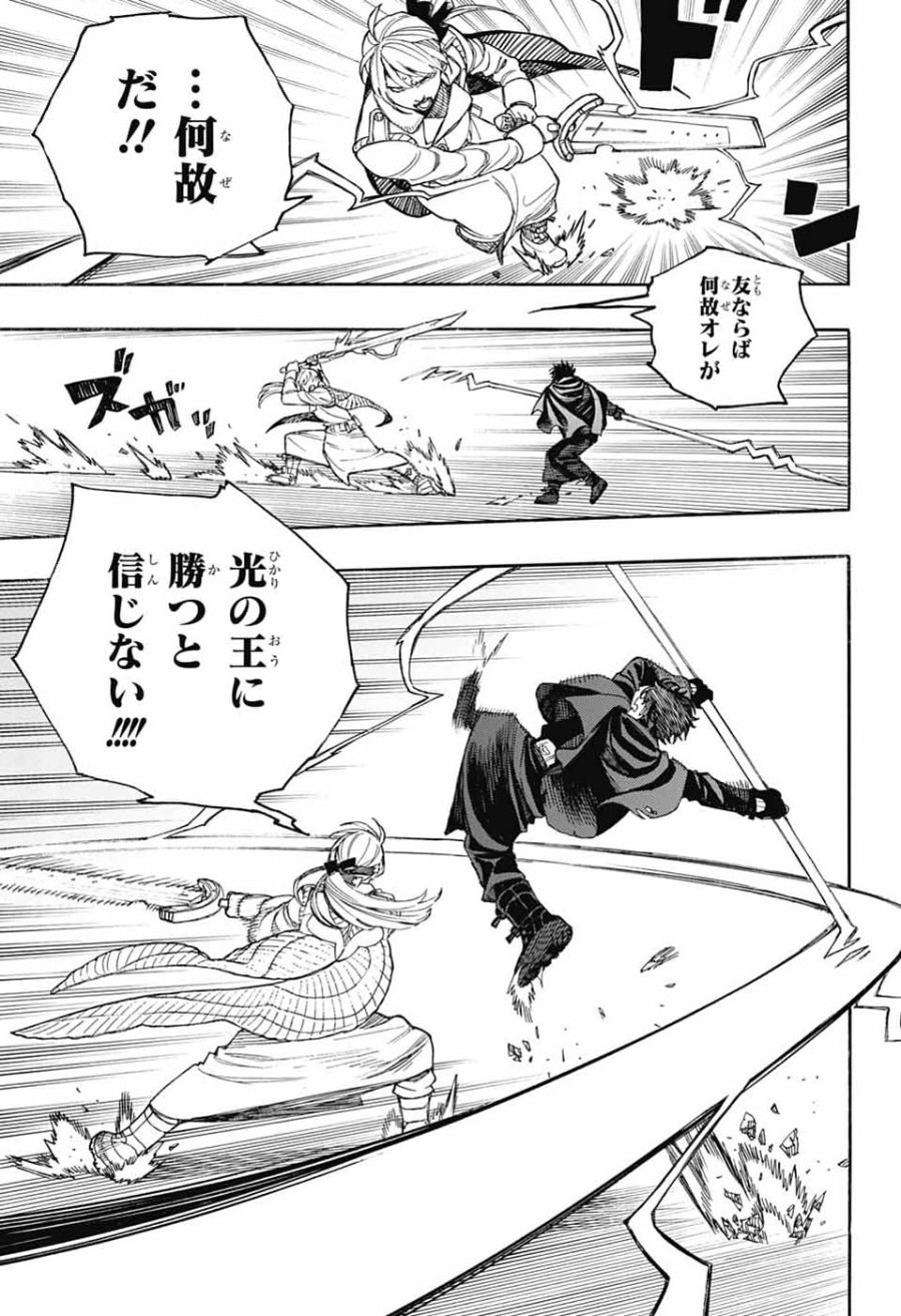 青の祓魔師 第167話 - Page 39