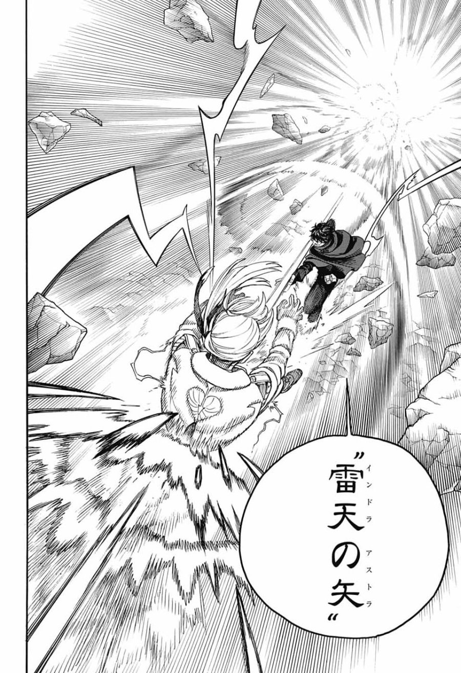 青の祓魔師 第167話 - Page 46