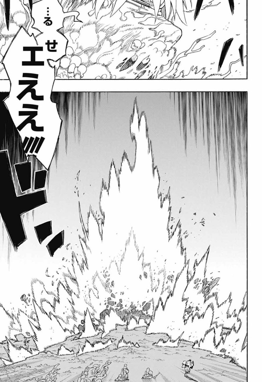 青の祓魔師 第167話 - Page 7