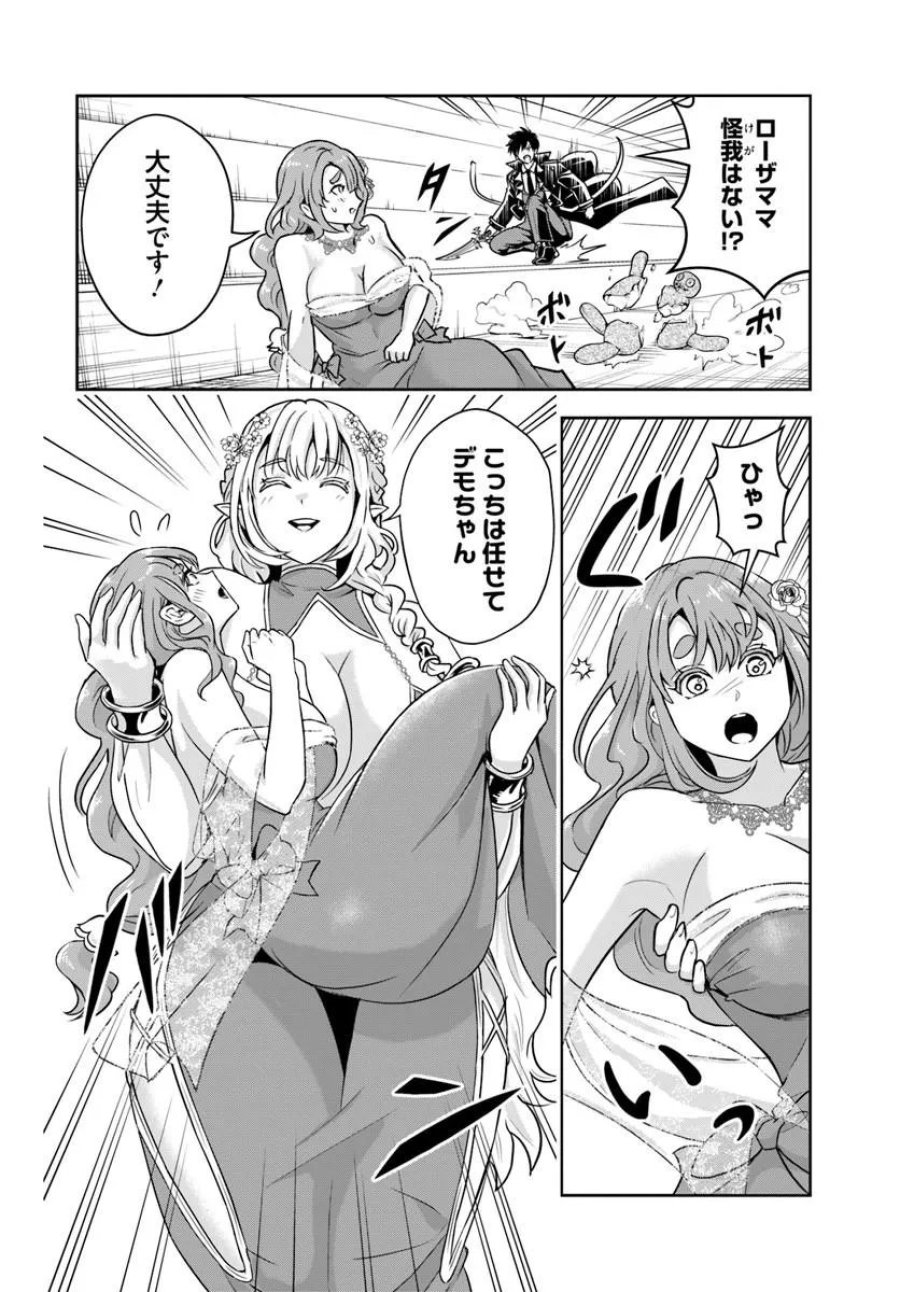 その悪役貴族、ママヒロインが好きすぎる ～真摯な努力で最強となり不遇な推しキャラ助けまくる～ 第42話 - Trang 12