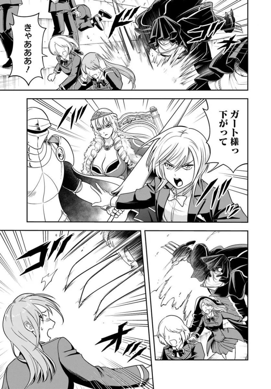 その悪役貴族、ママヒロインが好きすぎる ～真摯な努力で最強となり不遇な推しキャラ助けまくる～ 第42話 - Trang 5