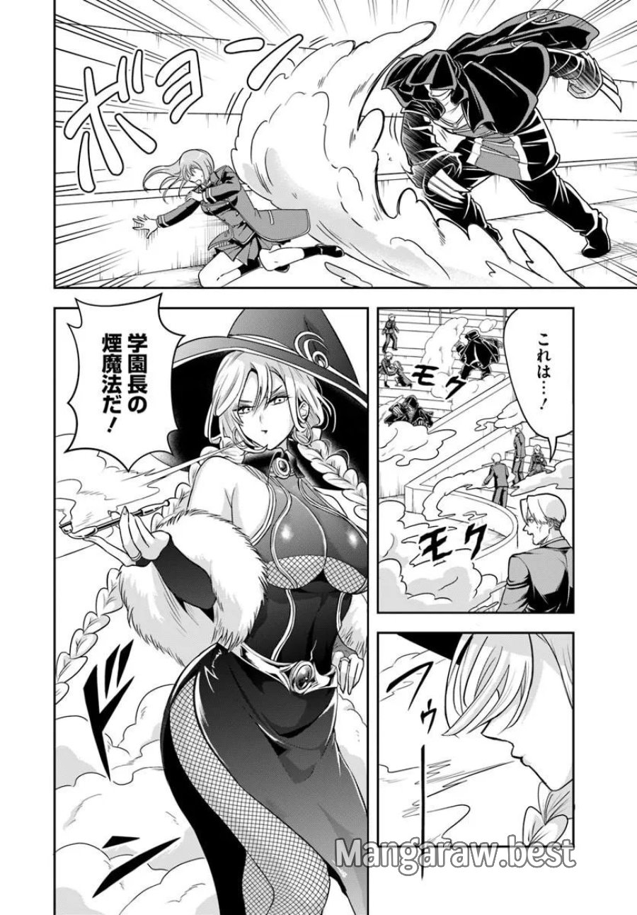 その悪役貴族、ママヒロインが好きすぎる ～真摯な努力で最強となり不遇な推しキャラ助けまくる～ 第42話 - Trang 6