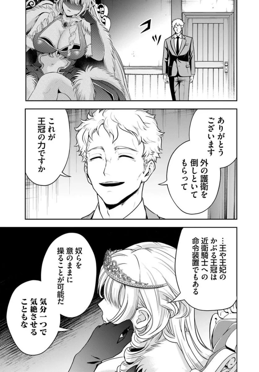その悪役貴族、ママヒロインが好きすぎる ～真摯な努力で最強となり不遇な推しキャラ助けまくる～ 第43話 - Page 11
