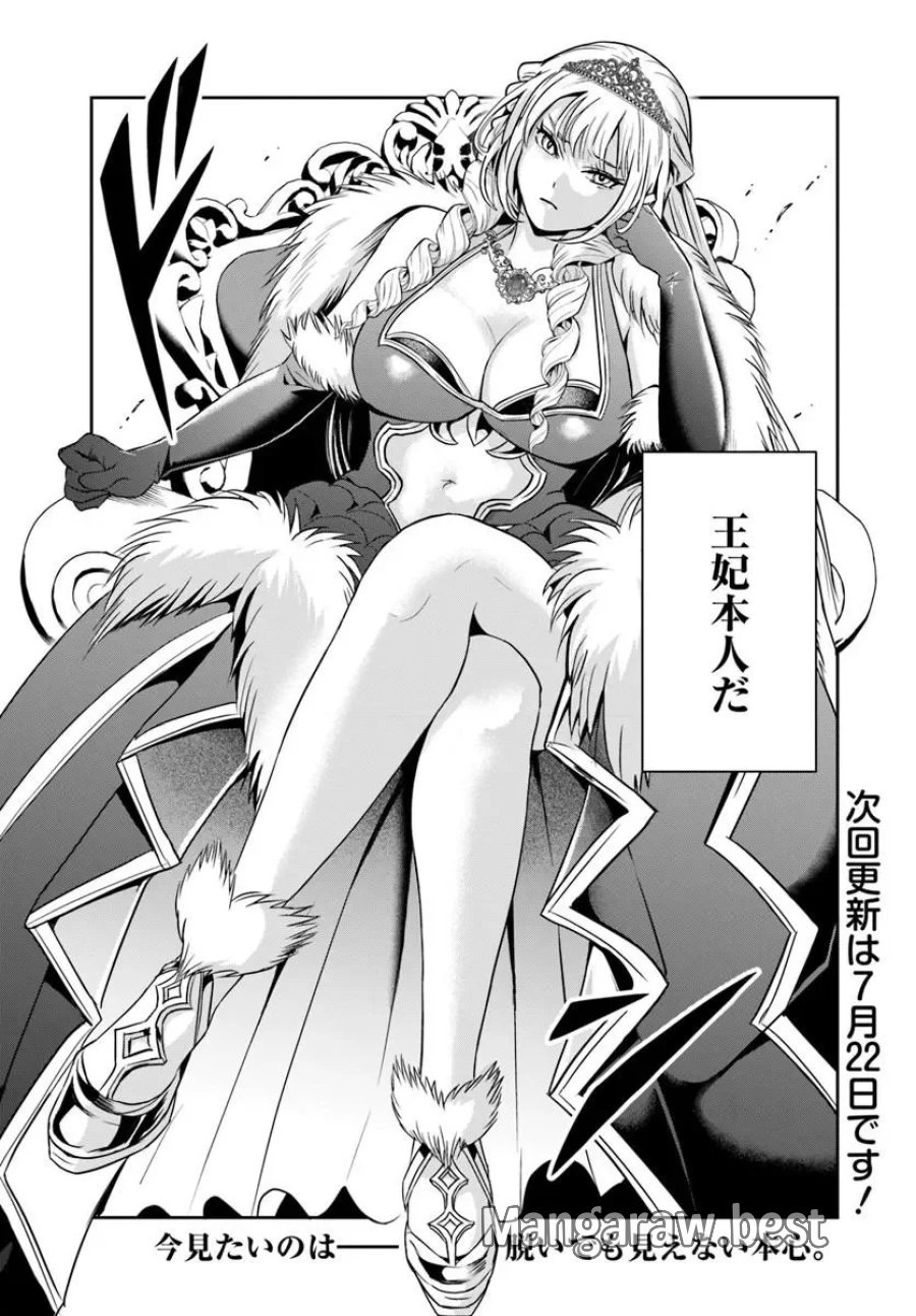 その悪役貴族、ママヒロインが好きすぎる ～真摯な努力で最強となり不遇な推しキャラ助けまくる～ 第43話 - Page 13