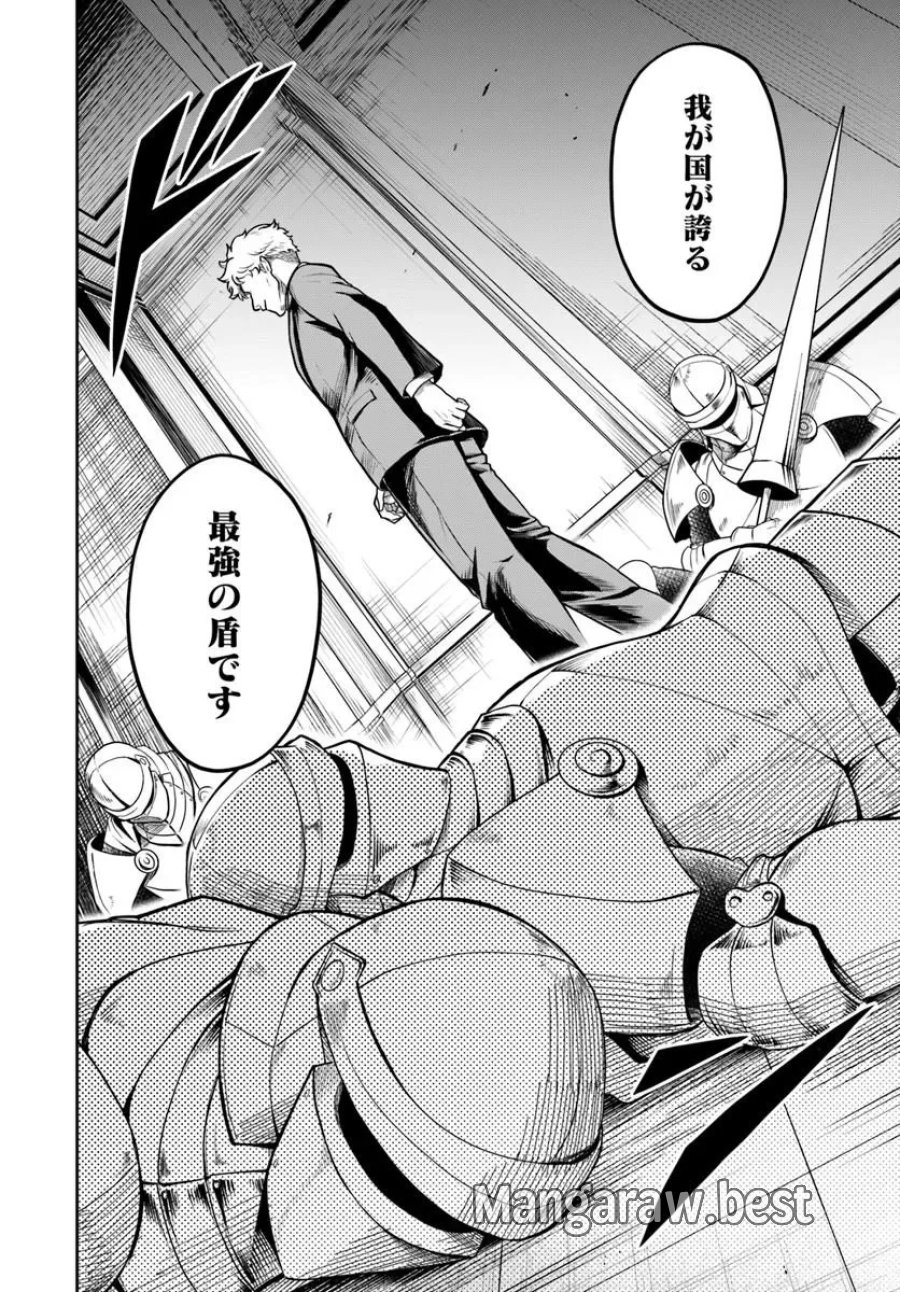 その悪役貴族、ママヒロインが好きすぎる ～真摯な努力で最強となり不遇な推しキャラ助けまくる～ 第43話 - Page 4