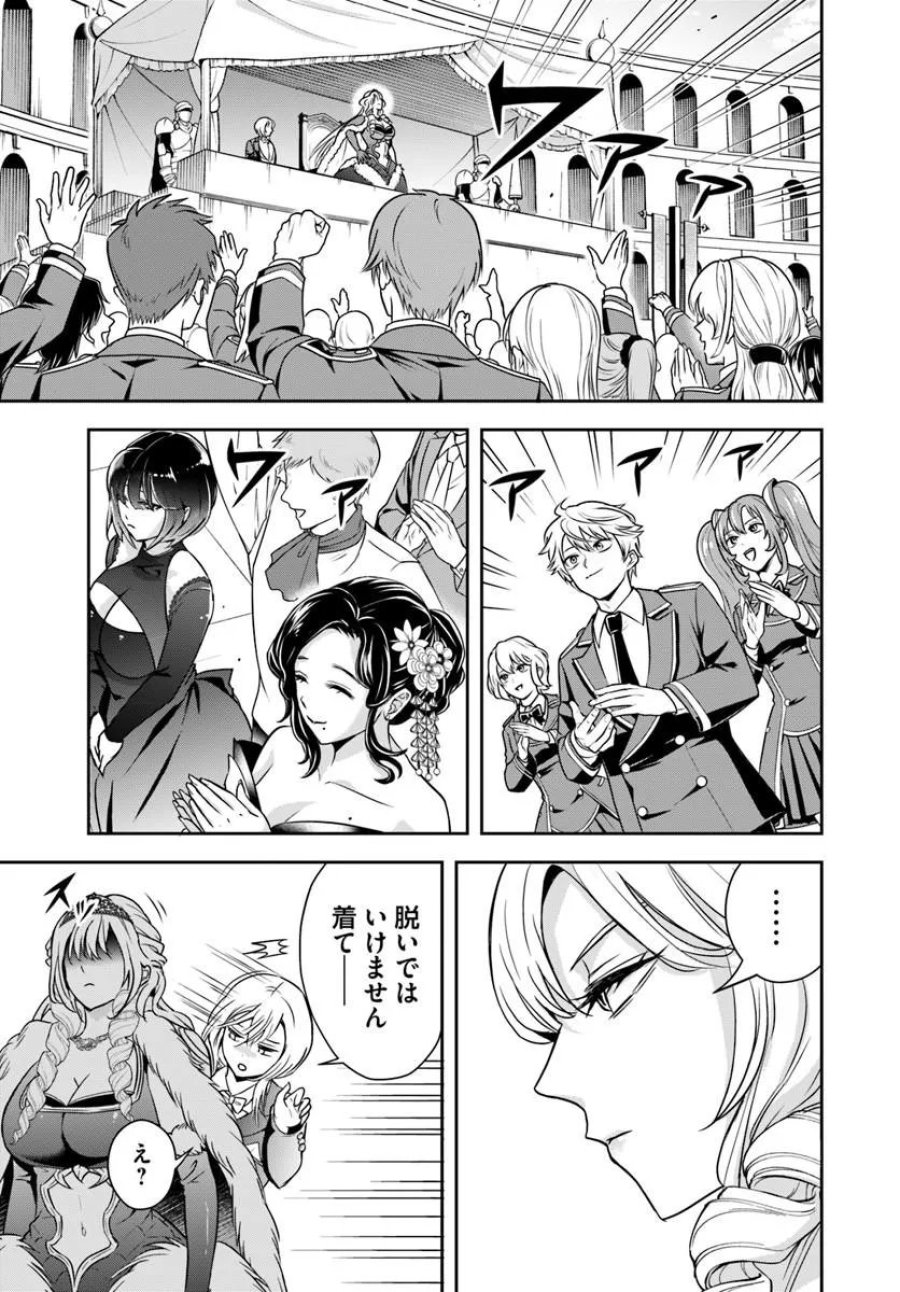 その悪役貴族、ママヒロインが好きすぎる ～真摯な努力で最強となり不遇な推しキャラ助けまくる～ 第40話 - Page 11