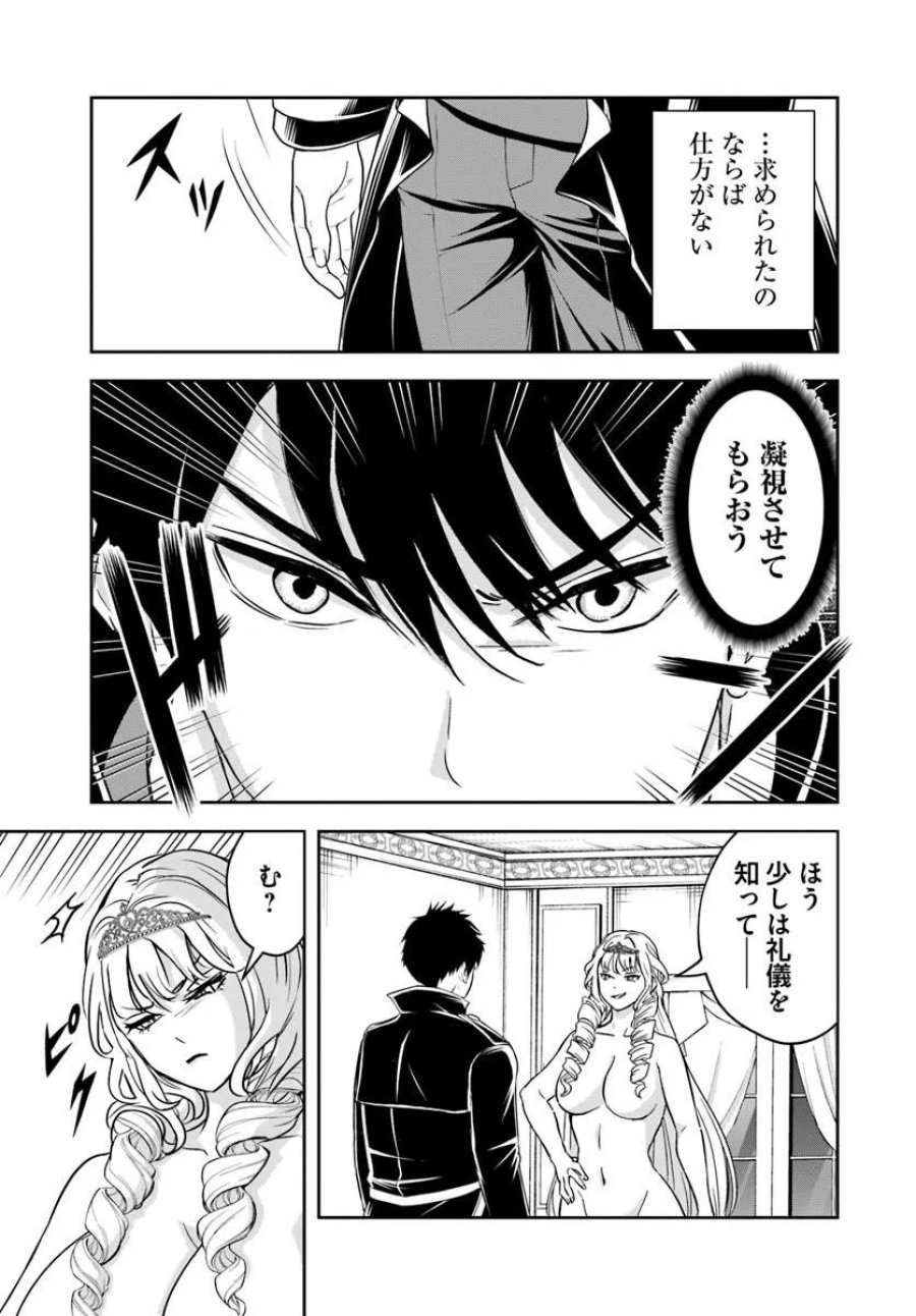 その悪役貴族、ママヒロインが好きすぎる ～真摯な努力で最強となり不遇な推しキャラ助けまくる～ 第39話 - Page 3
