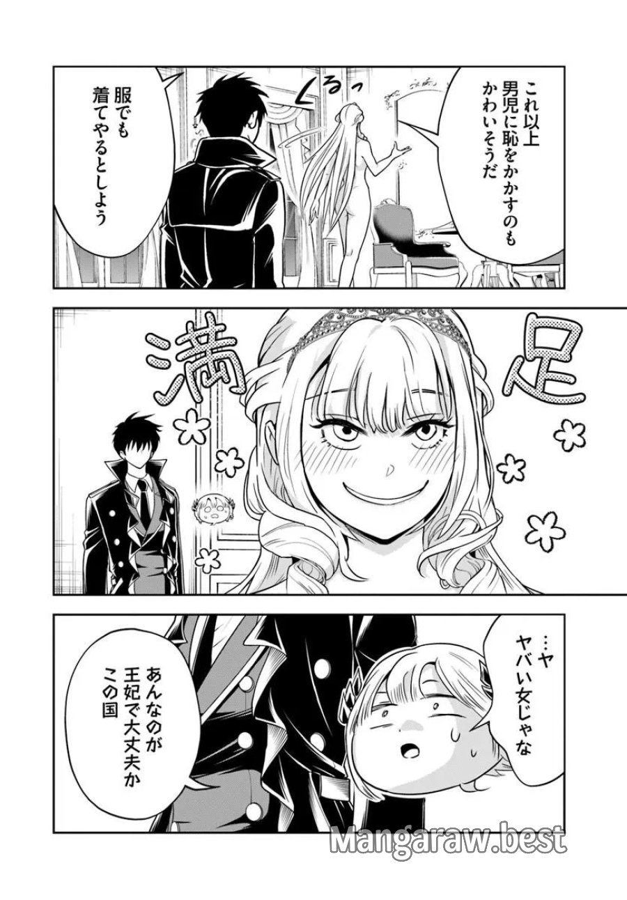 その悪役貴族、ママヒロインが好きすぎる ～真摯な努力で最強となり不遇な推しキャラ助けまくる～ 第39話 - Page 8