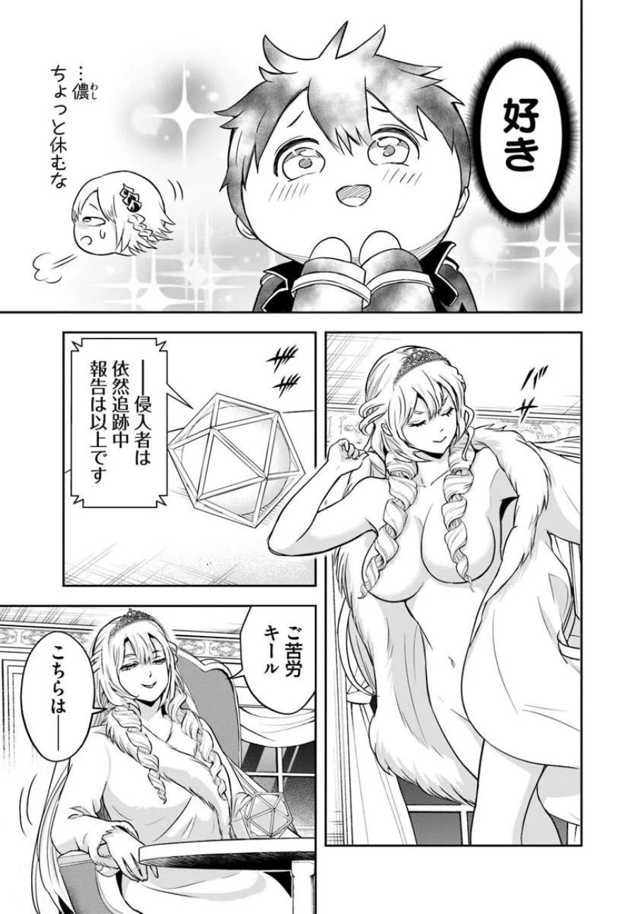その悪役貴族、ママヒロインが好きすぎる ～真摯な努力で最強となり不遇な推しキャラ助けまくる～ 第39話 - Page 9