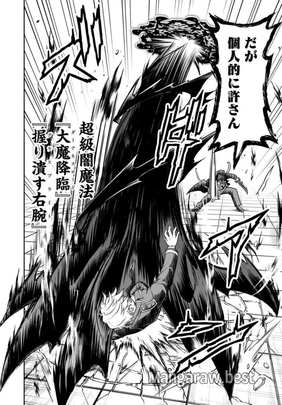 その悪役貴族、ママヒロインが好きすぎる ～真摯な努力で最強となり不遇な推しキャラ助けまくる～ 第41話 - Page 12