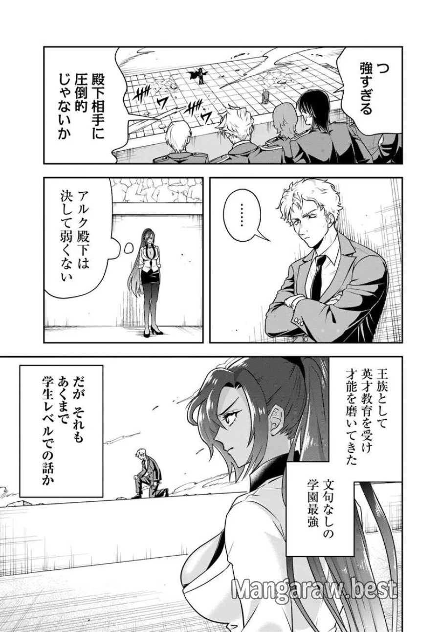 その悪役貴族、ママヒロインが好きすぎる ～真摯な努力で最強となり不遇な推しキャラ助けまくる～ 第41話 - Page 5