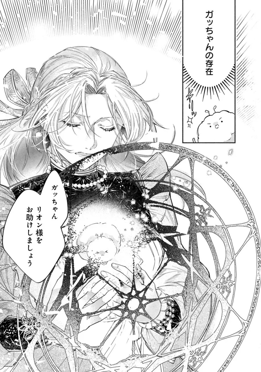 泥船貴族のご令嬢～幼い弟を息子と偽装し、隣国でしぶとく生き残る！～ 第24.2話 - Page 10