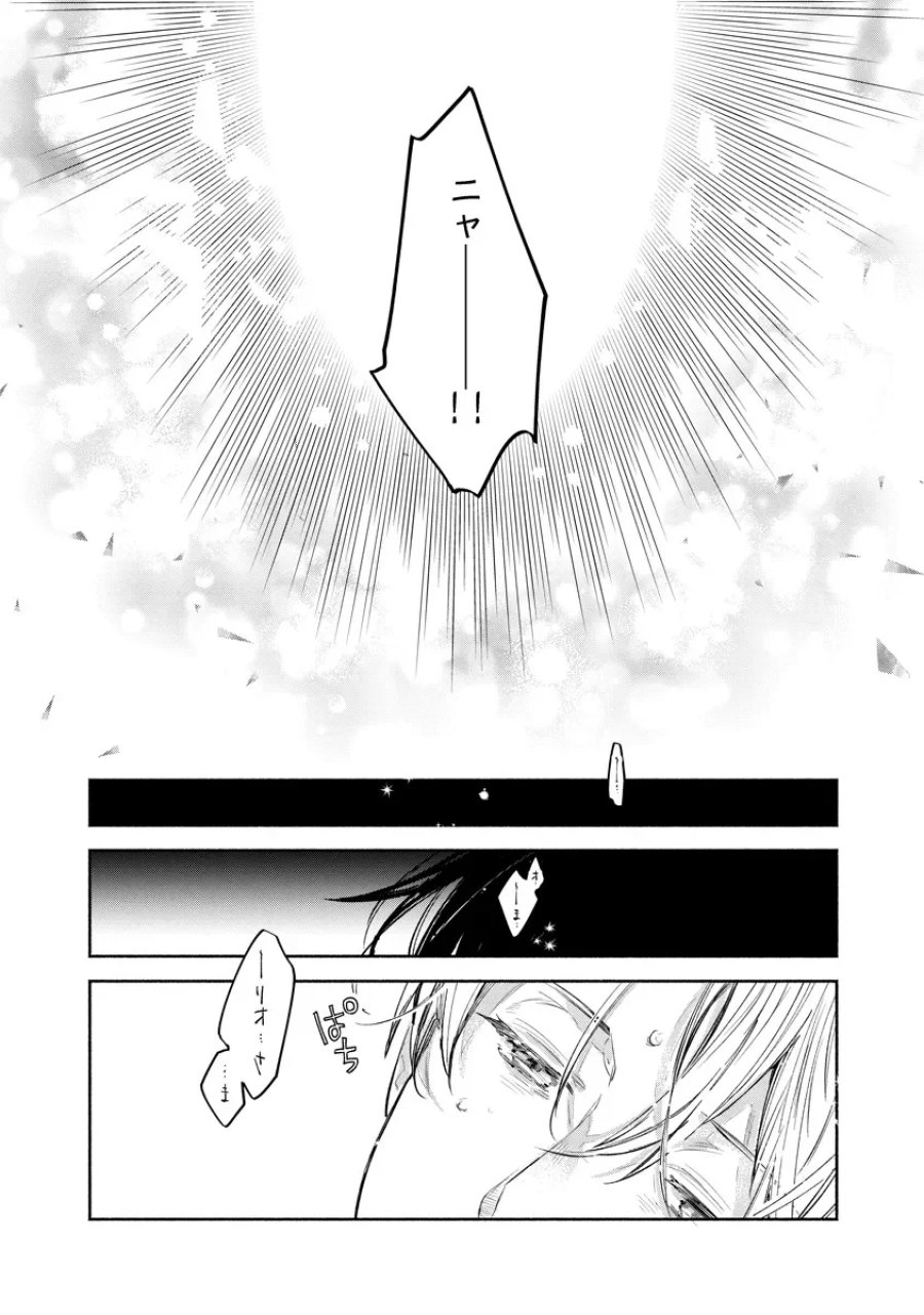 泥船貴族のご令嬢～幼い弟を息子と偽装し、隣国でしぶとく生き残る！～ 第24.2話 - Page 11