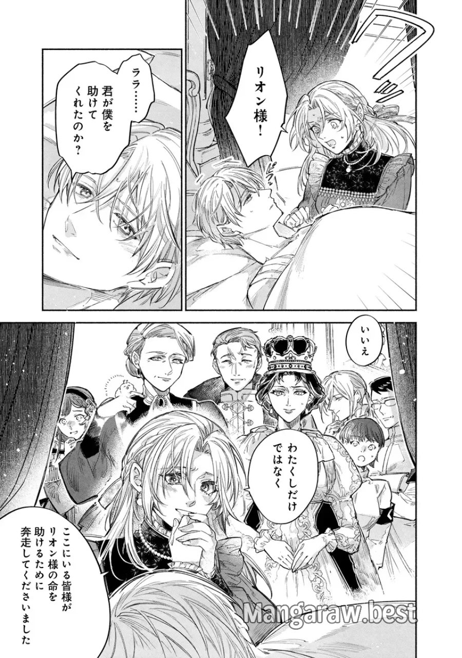 泥船貴族のご令嬢～幼い弟を息子と偽装し、隣国でしぶとく生き残る！～ 第24.2話 - Page 12
