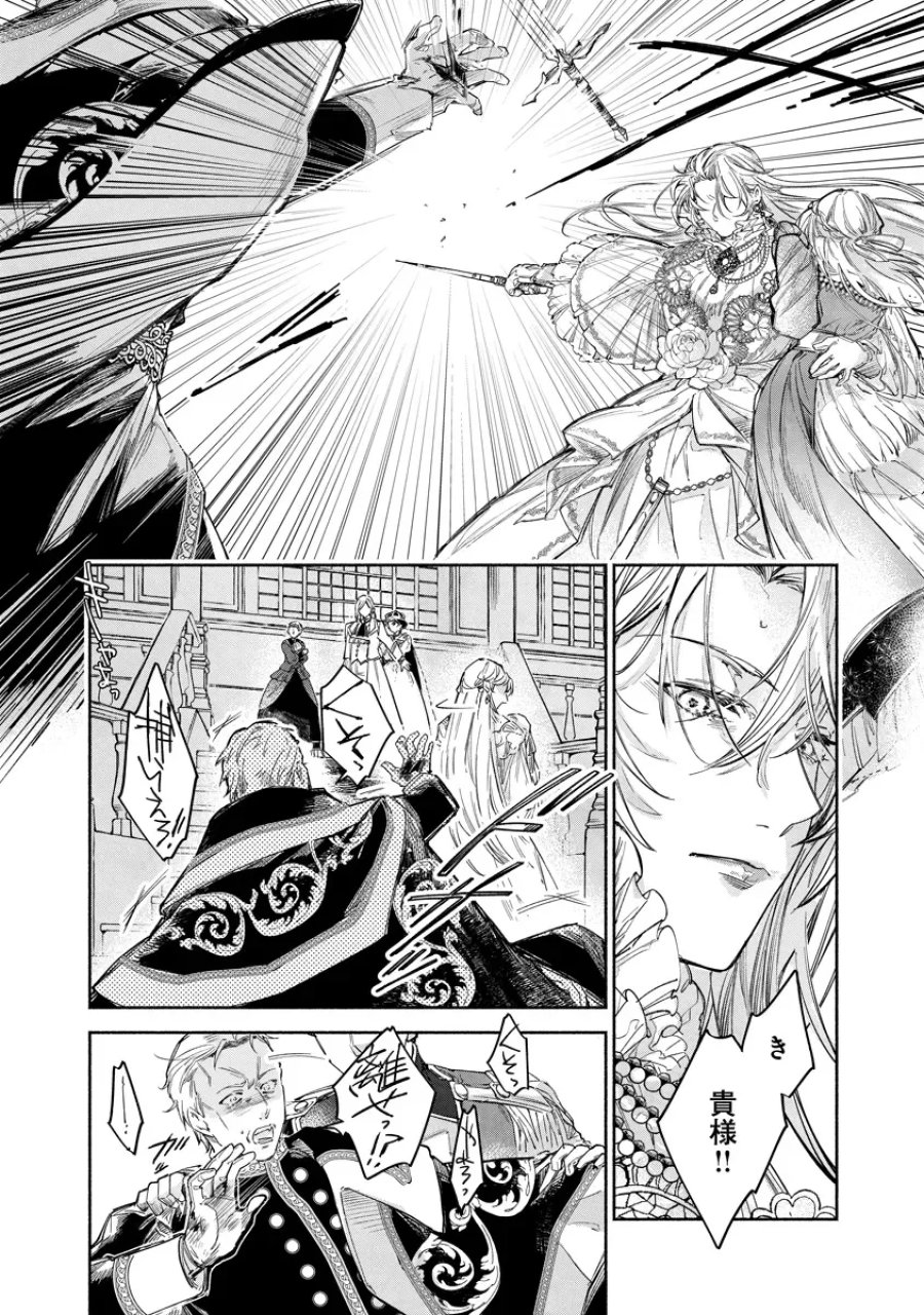 泥船貴族のご令嬢～幼い弟を息子と偽装し、隣国でしぶとく生き残る！～ 第24.2話 - Page 5