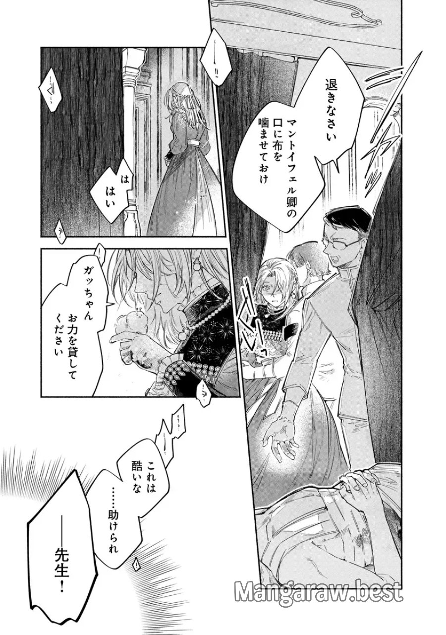 泥船貴族のご令嬢～幼い弟を息子と偽装し、隣国でしぶとく生き残る！～ 第24.2話 - Page 8