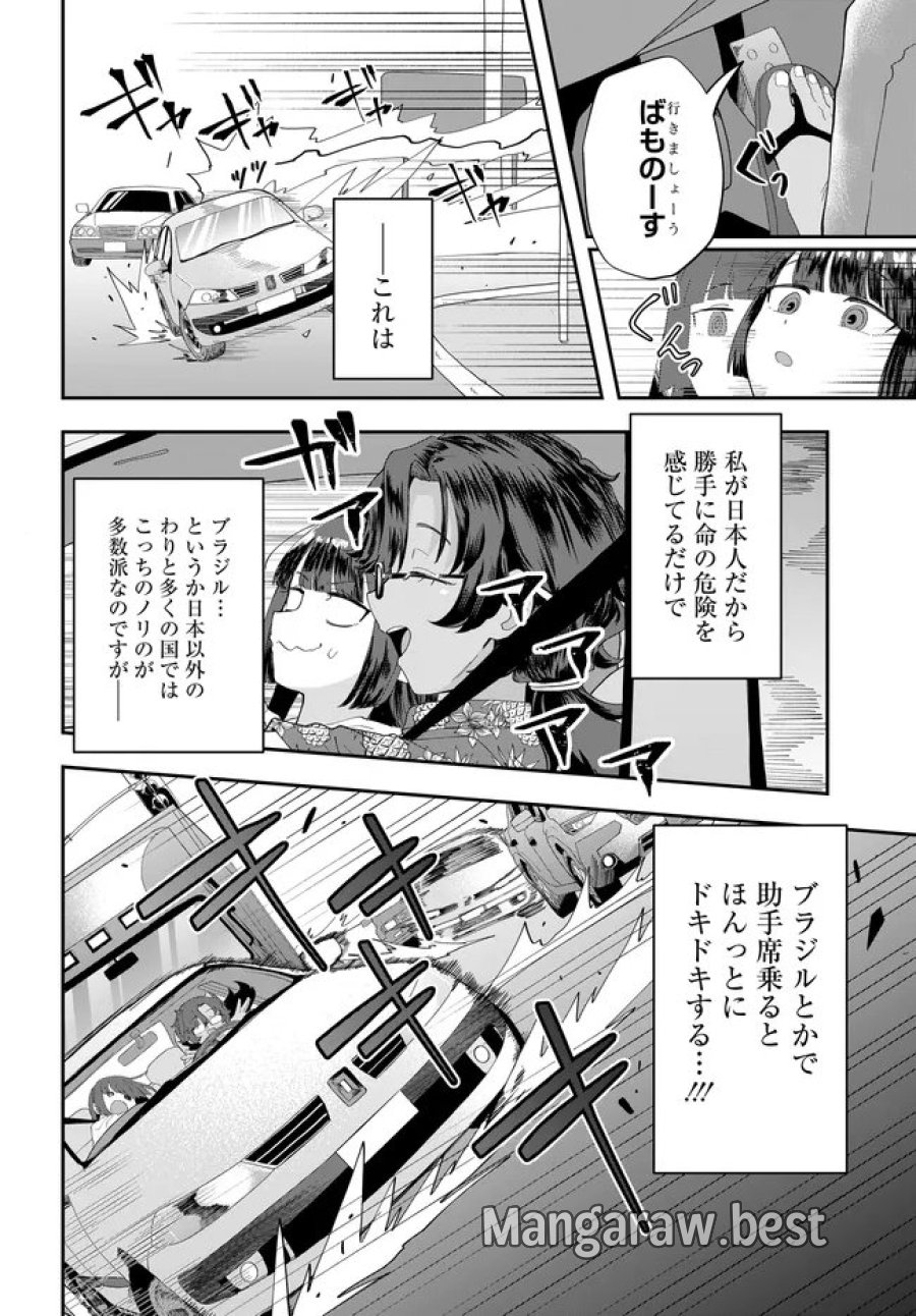 鍋に弾丸を受けながら Transit 第4話 - Trang 10