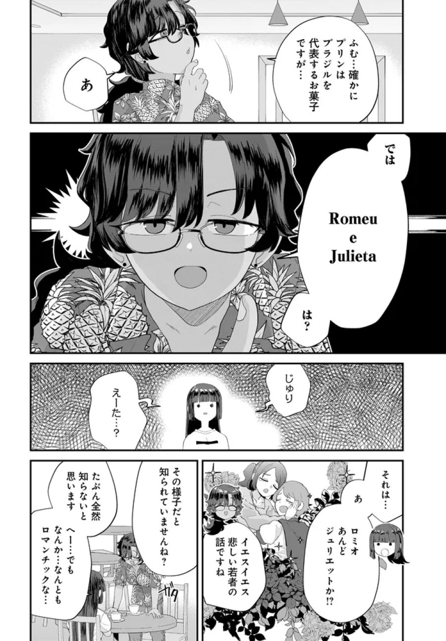 鍋に弾丸を受けながら Transit 第4話 - Trang 16
