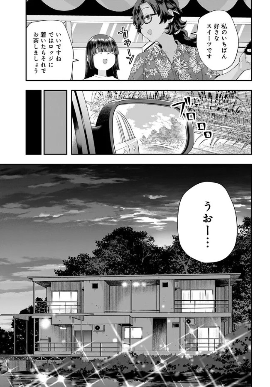 鍋に弾丸を受けながら Transit 第4話 - Trang 17