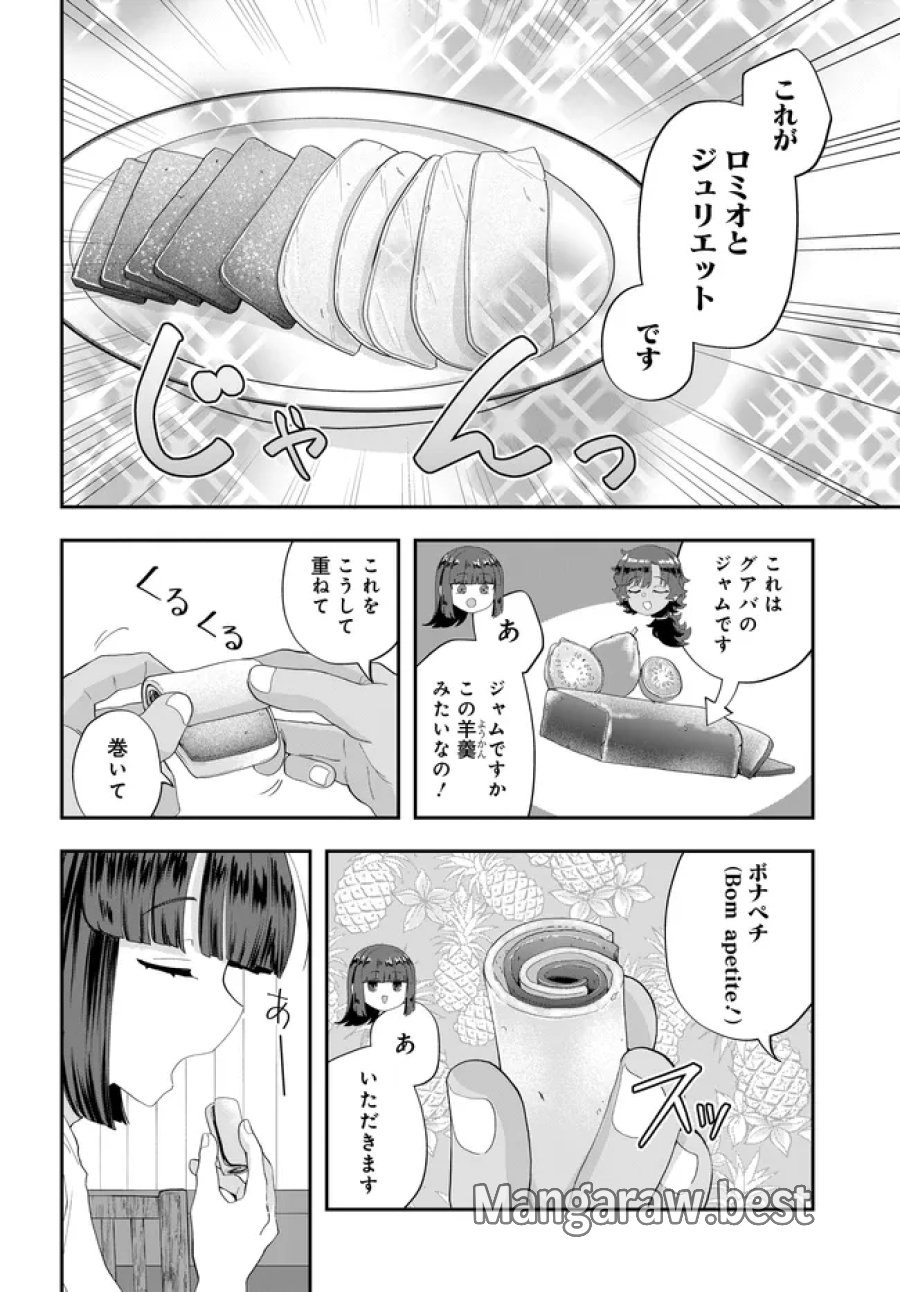 鍋に弾丸を受けながら Transit 第4話 - Trang 20