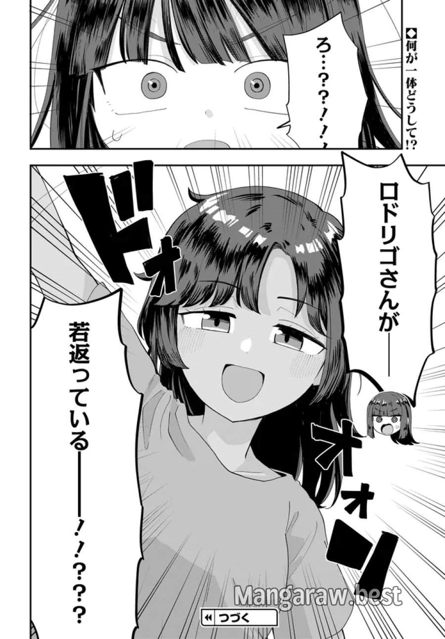 鍋に弾丸を受けながら Transit 第4話 - Trang 26