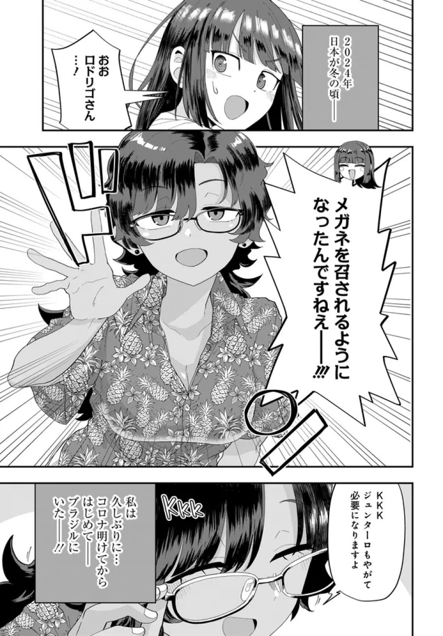 鍋に弾丸を受けながら Transit 第4話 - Trang 3