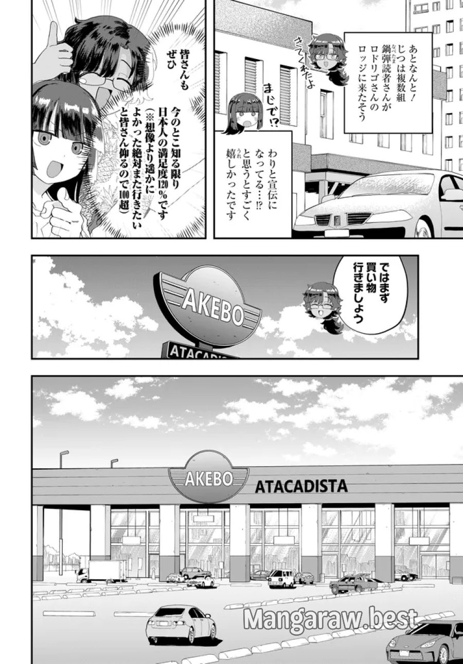 鍋に弾丸を受けながら Transit 第4話 - Trang 6