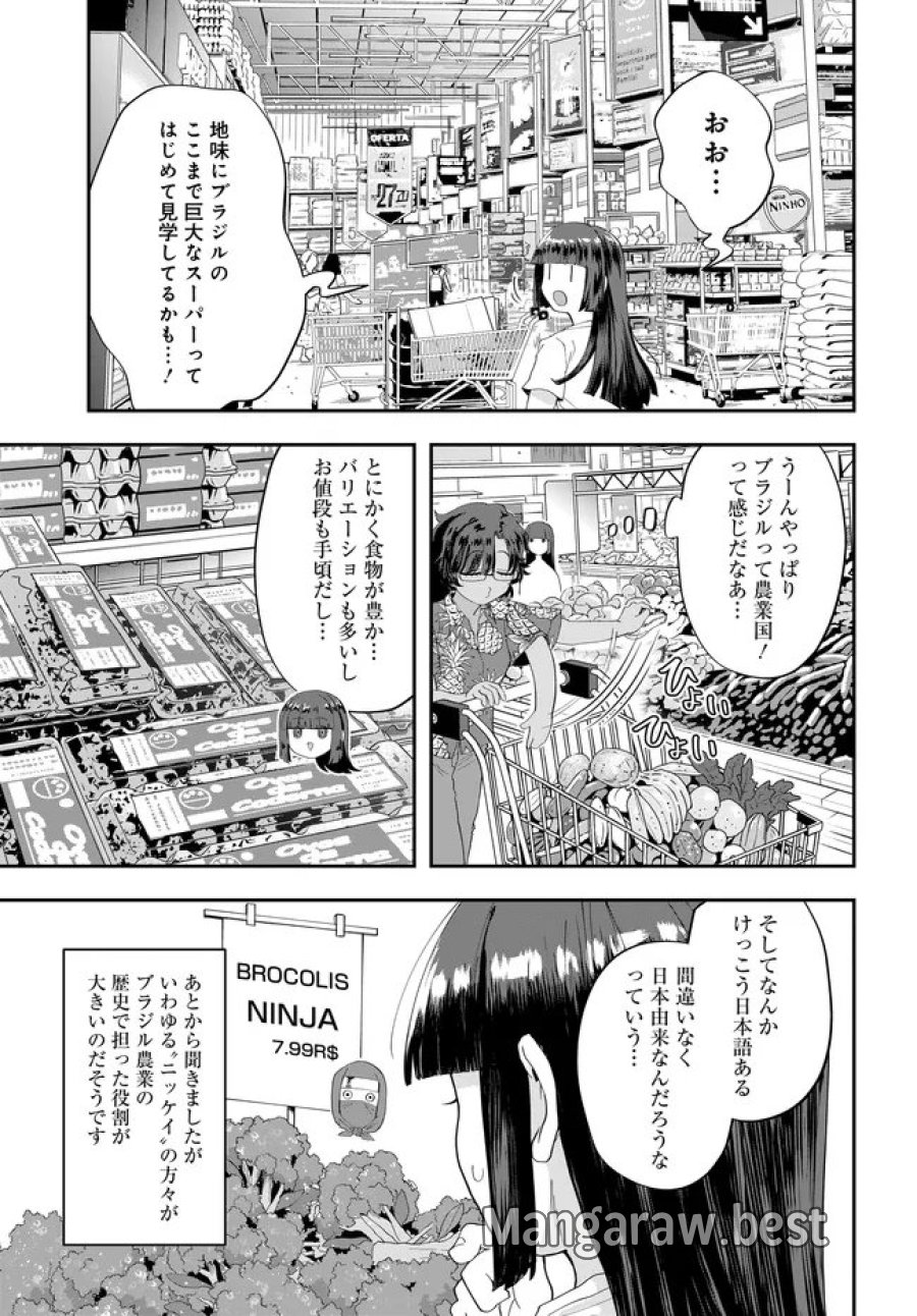 鍋に弾丸を受けながら Transit 第4話 - Trang 7