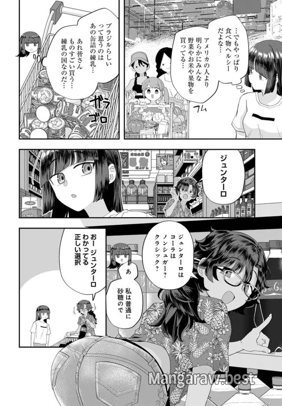鍋に弾丸を受けながら Transit 第4話 - Trang 8