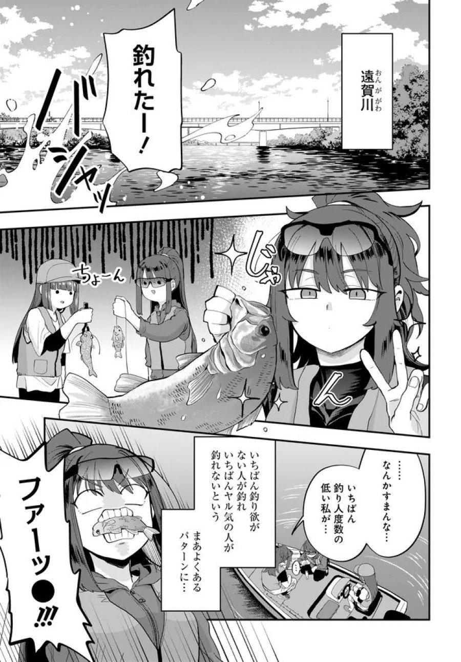鍋に弾丸を受けながら Transit 第3話 - Page 3