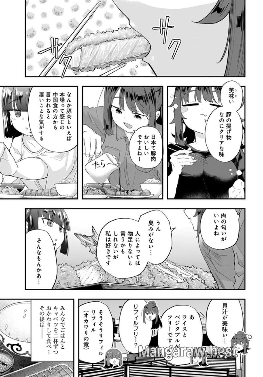 鍋に弾丸を受けながら Transit 第3話 - Page 5