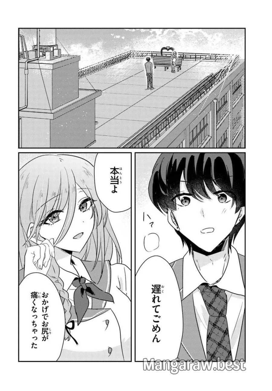 本物のカノジョにしたくなるまで、私で試していいよ。 第16.2話 - Trang 7