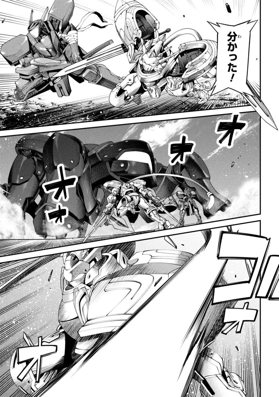 クラス最安値で売られた俺は、実は最強パラメーター 第44.3話 - Page 10