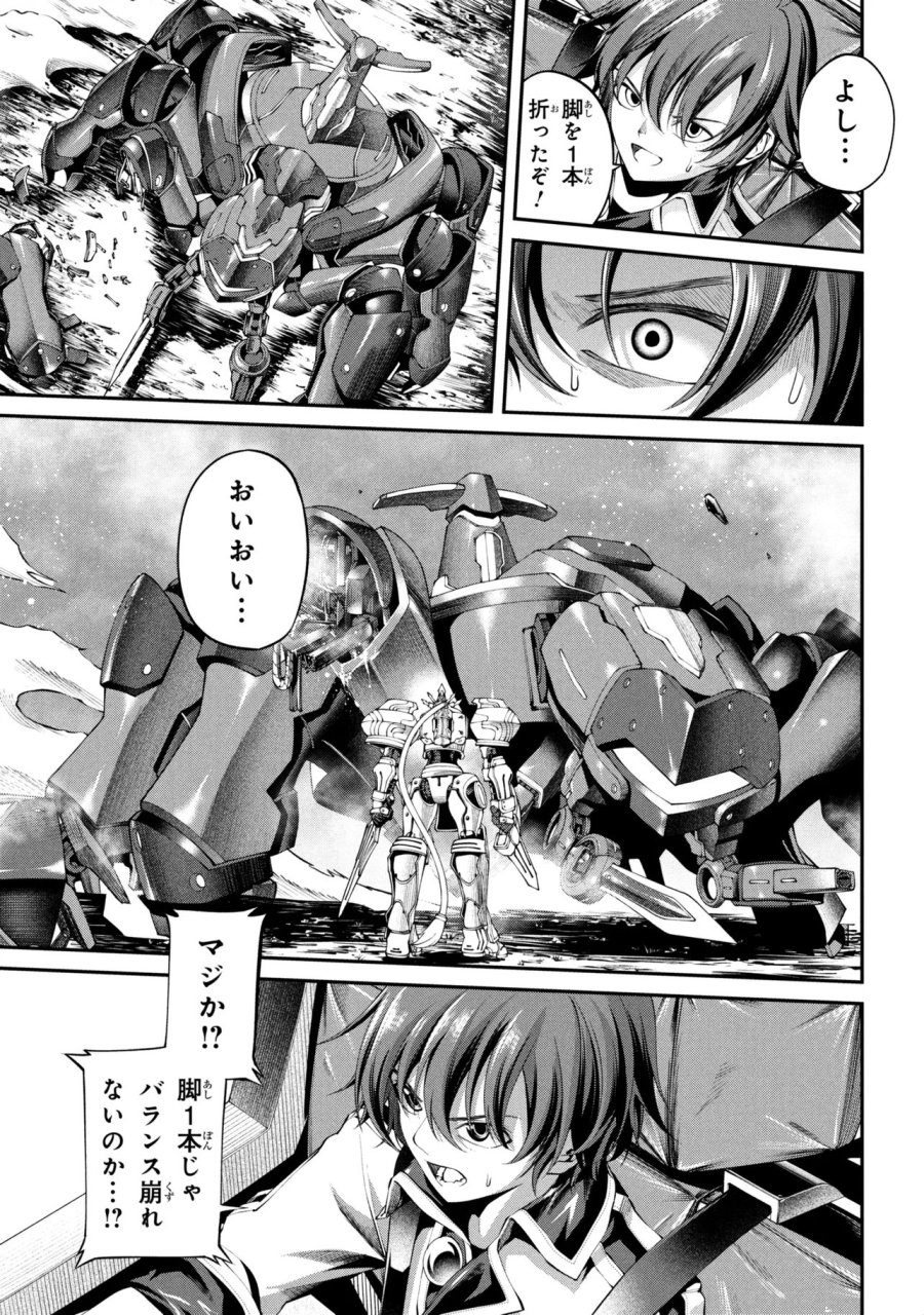 クラス最安値で売られた俺は、実は最強パラメーター 第44.3話 - Page 12